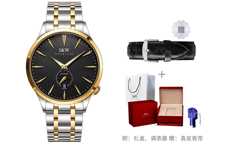 IW CARNIVAL HWGUOJI 21G