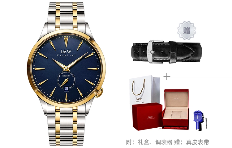 IW CARNIVAL HWGUOJI 21G