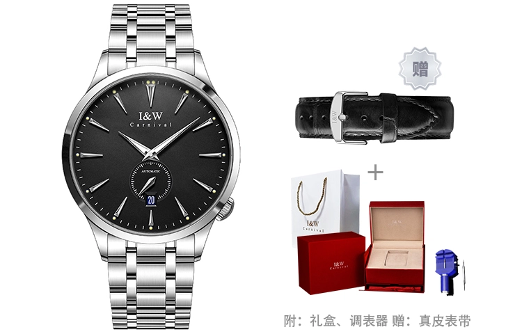 IW CARNIVAL HWGUOJI 21G