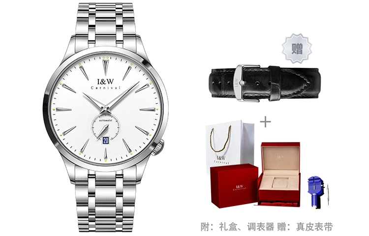IW CARNIVAL HWGUOJI 21G