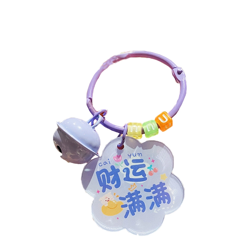 钵提 创意梅花亚克力字牌钥匙扣 潮流衍生品