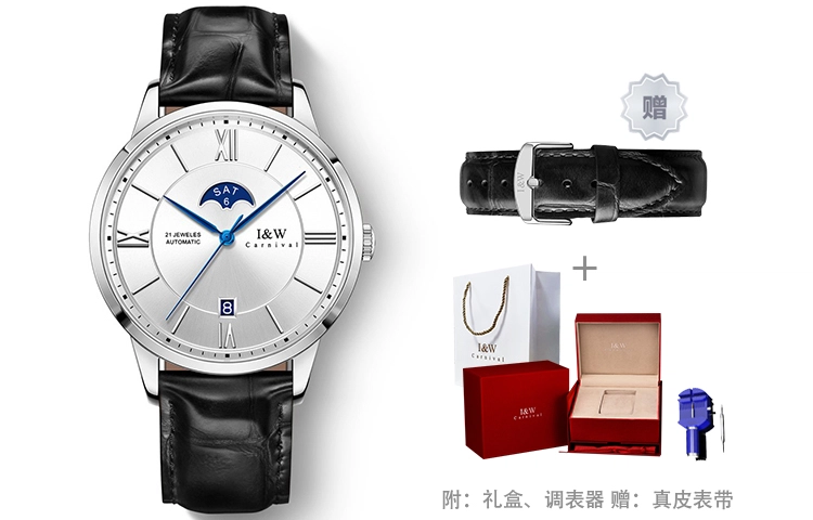 IW CARNIVAL HWGUOJI 528P