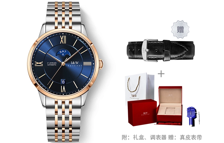 IW CARNIVAL HWGUOJI 528G
