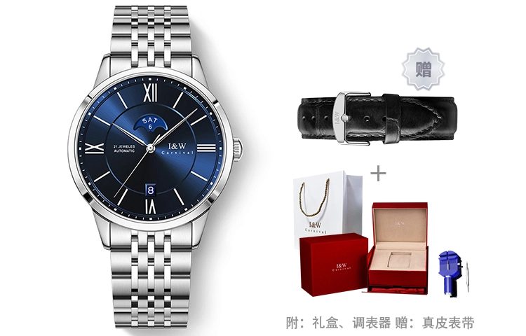 IW CARNIVAL HWGUOJI 528G