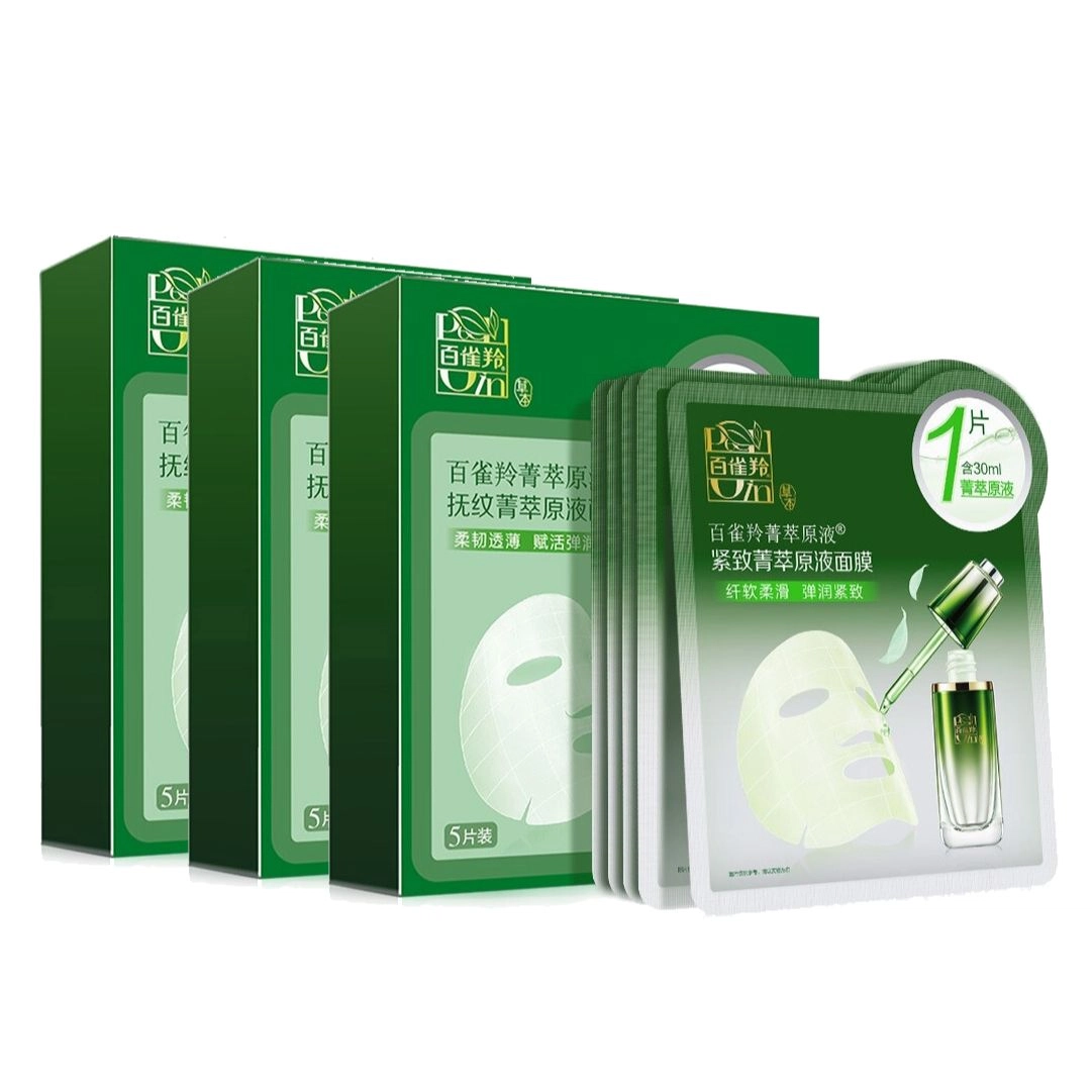 百雀羚 紧致菁萃原液面膜 保湿补水