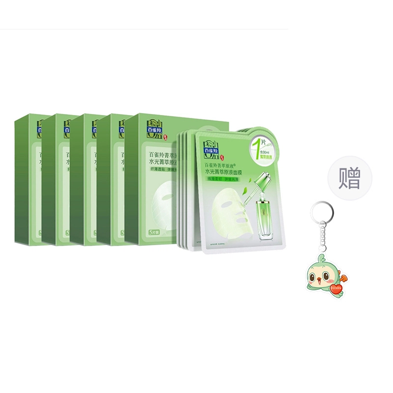 百雀羚 水光菁萃原液面膜 保湿补水