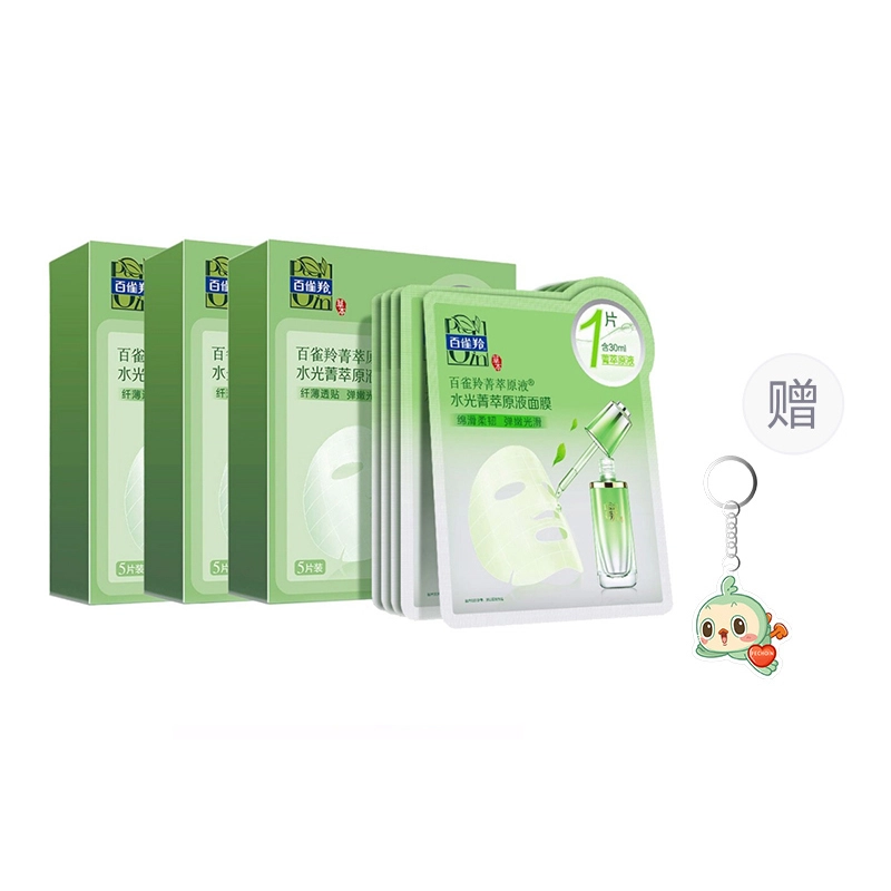 百雀羚 水光菁萃原液面膜 保湿补水