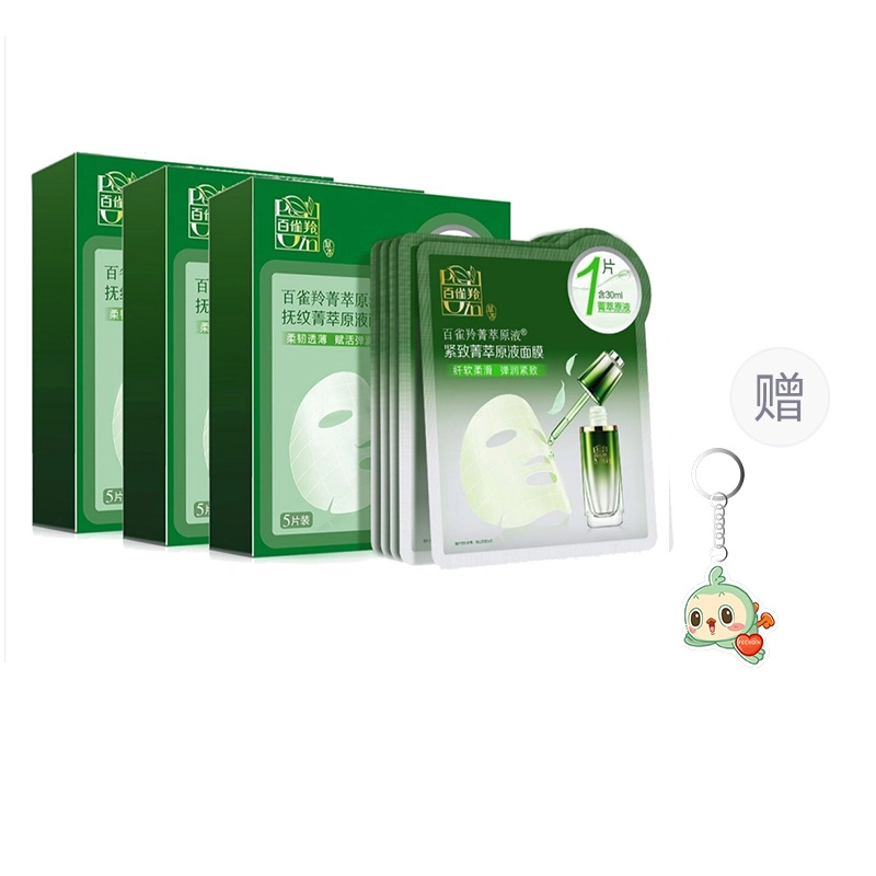 百雀羚 紧致菁萃原液面膜 保湿补水