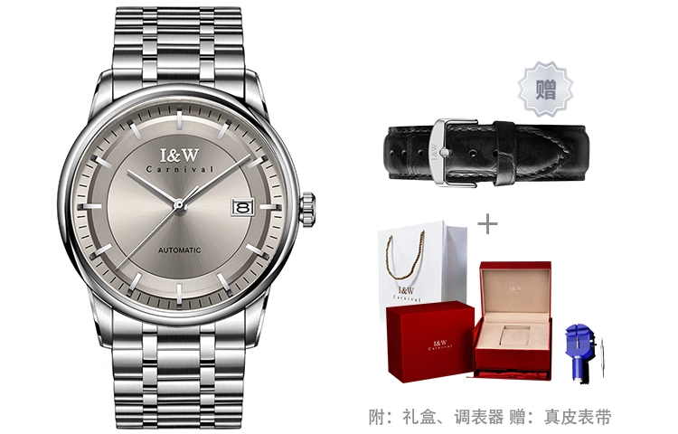 IW CARNIVAL HWGUOJI 572G