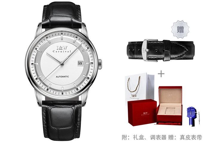 IW CARNIVAL HWGUOJI 8572PG