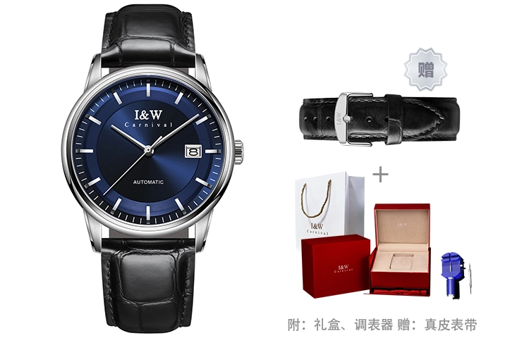 IW CARNIVAL HWGUOJI 8572PG