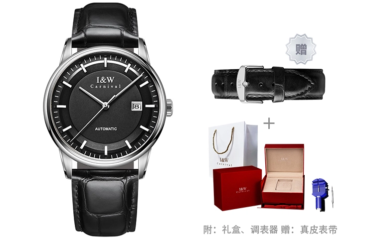 IW CARNIVAL HWGUOJI 8572PG
