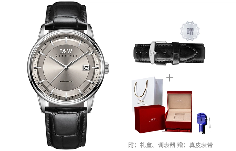 IW CARNIVAL HWGUOJI 8572PG