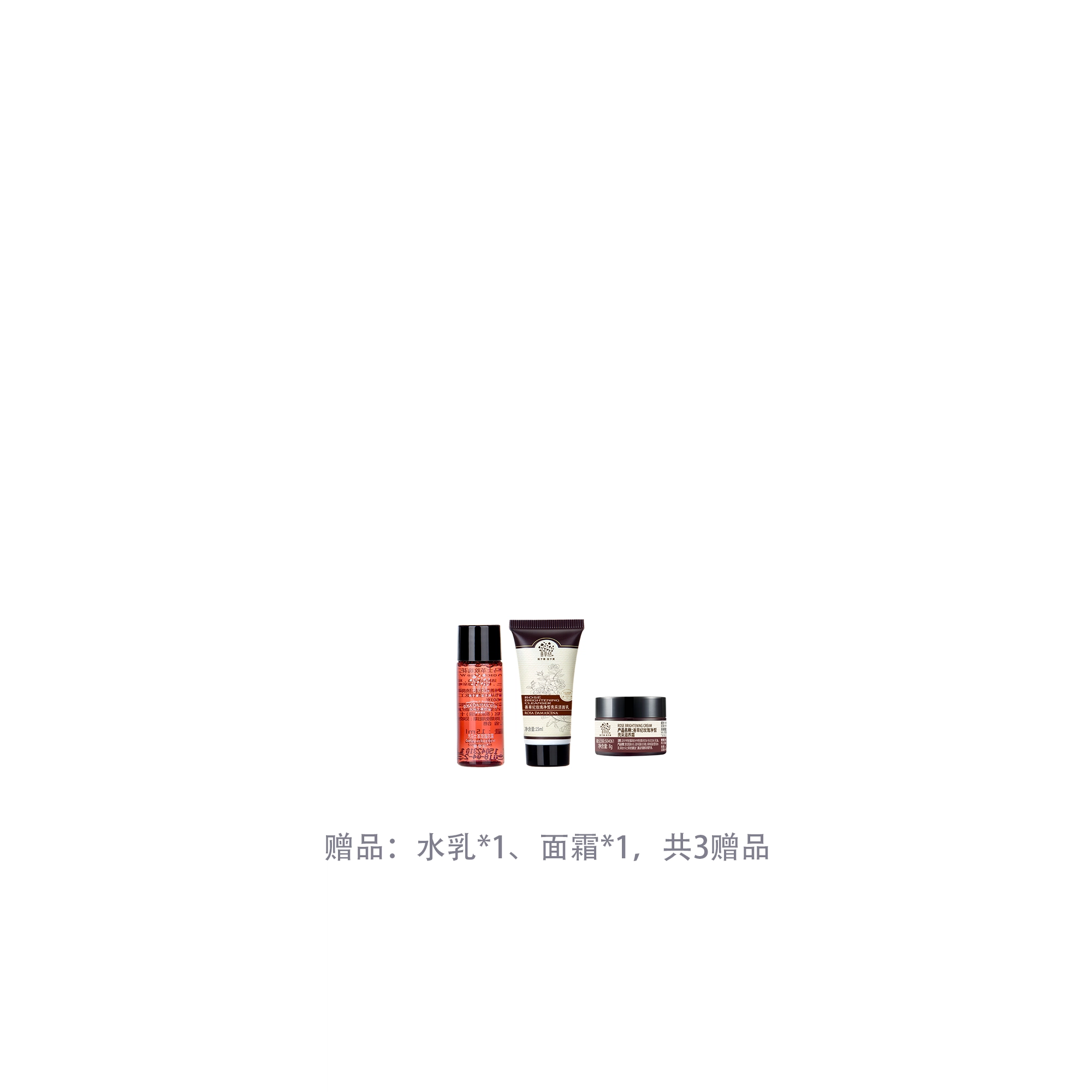善草纪 二代玫瑰净皙亮采水乳霜套装 保湿