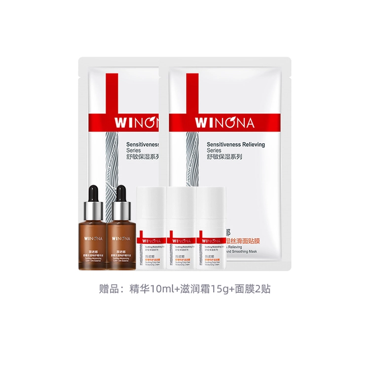 薇诺娜 特护滋润霜精华护肤套装 舒缓维稳保湿修护补水 敏感肌