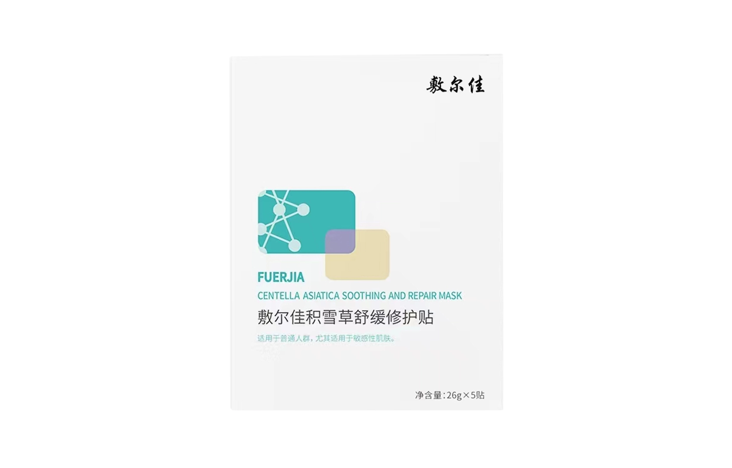 敷尔佳 积雪草白膜护肤套装 医用敷料 舒缓修护 四件套