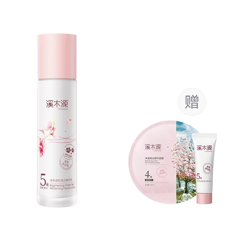 溪木源 樱花净亮透肌 精华乳 舒缓保湿美白滋润修护 自用/生日送礼
