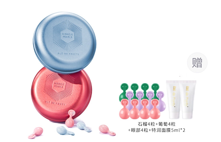 枫缇 红石榴精华油 熬夜提亮抗皱夜间保湿紧致以油养肤次抛面部胶囊