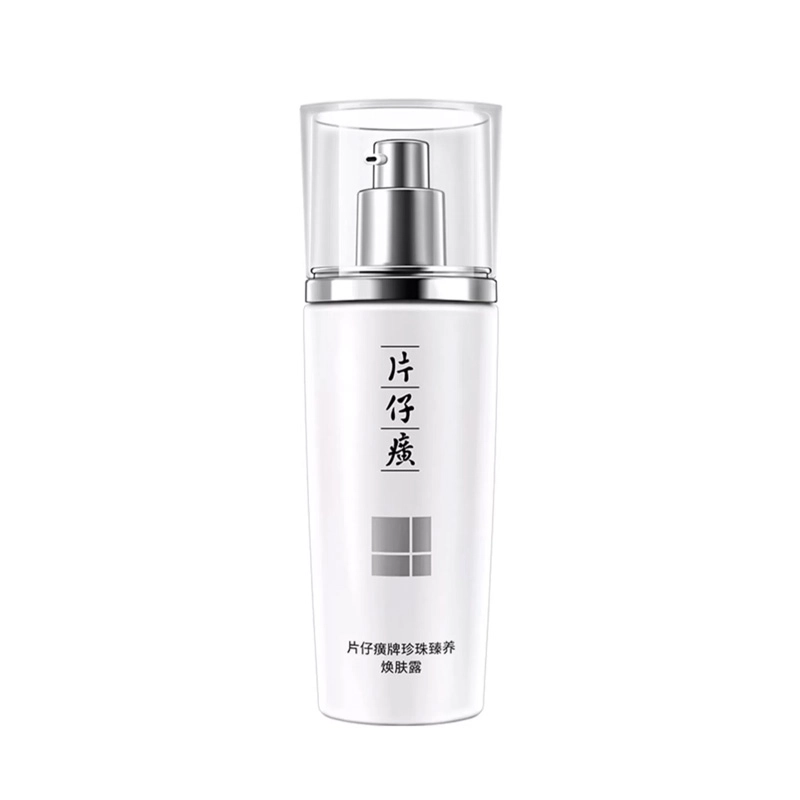 片仔癀 珍珠臻养焕肤露 乳液 保湿