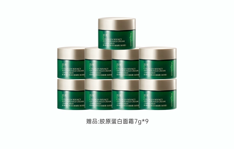 泊美胶原蛋白水乳护肤套装 保湿锁水紧致淡纹平衡水油  敏感肌安心用 胶原霜（清爽型/滋润型）