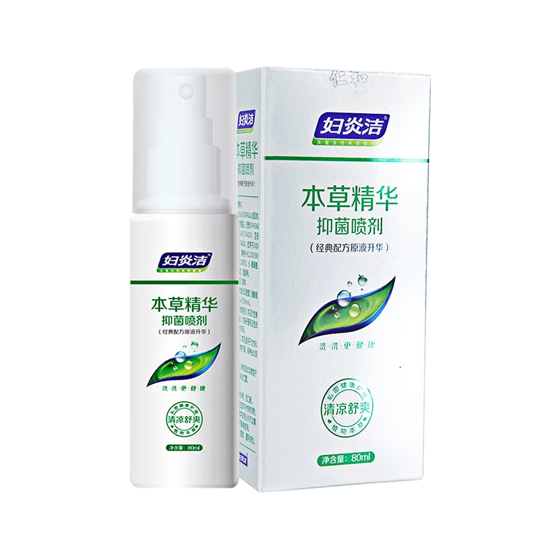 妇炎洁 本草抑菌喷剂 私处专用免洗女性妇科护理液喷雾
