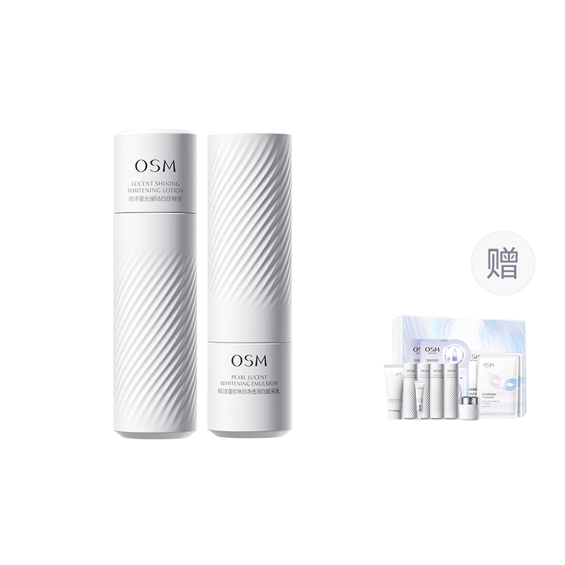 欧诗漫 珍白因护肤套装 提亮保湿美白补水