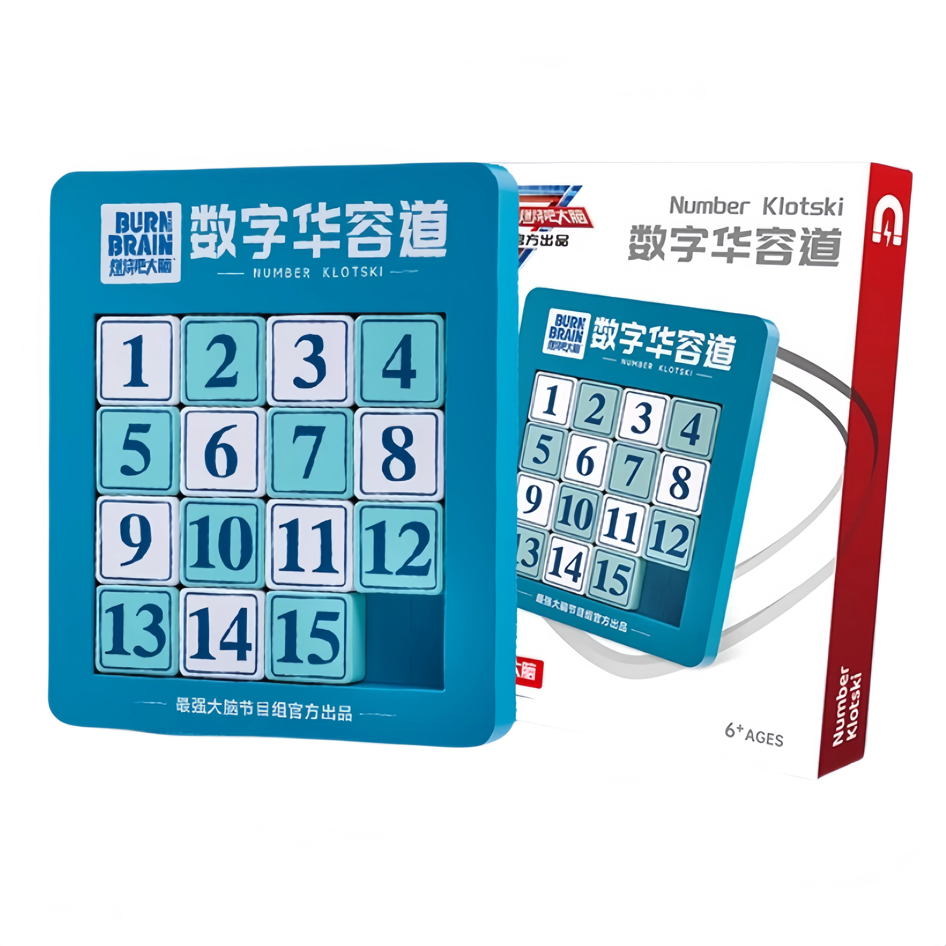 燃烧吧大脑 六边速滑数字华容道 逻辑思维拼装 早教益智玩具