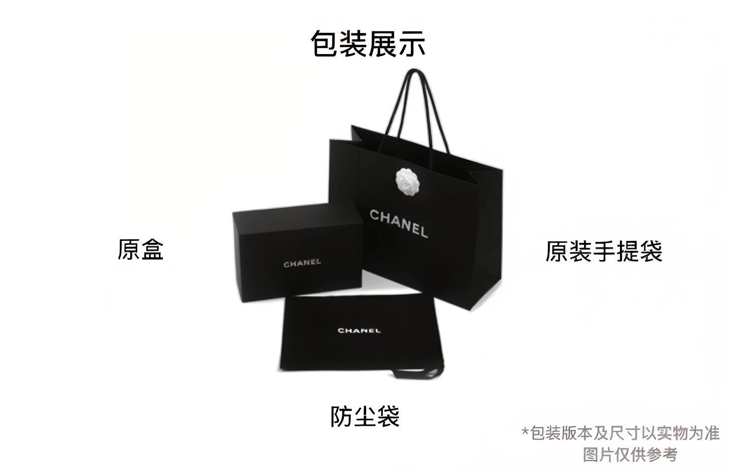 CHANEL 2.55
