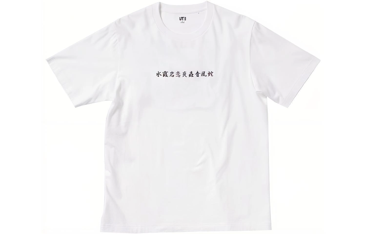 UNIQLO T