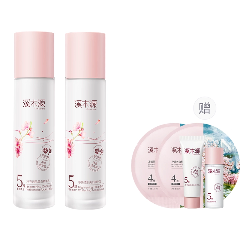 溪木源 樱花净亮透肌 精华乳 舒缓保湿美白滋润修护 自用/生日送礼
