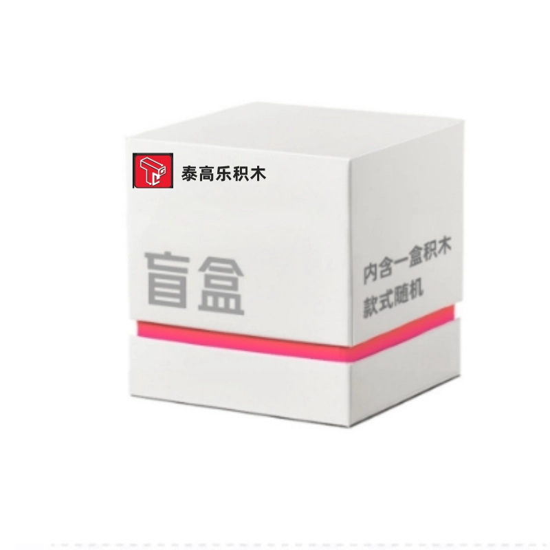 泰高乐 积木盲盒系列 福利专属 盲盒类 单个盲盒
