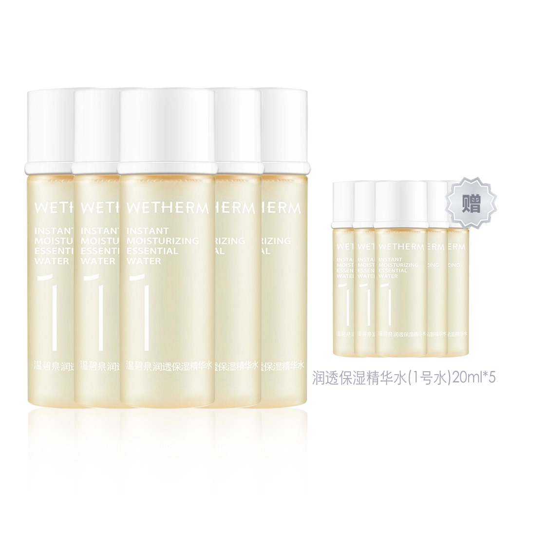 1 20ml*5