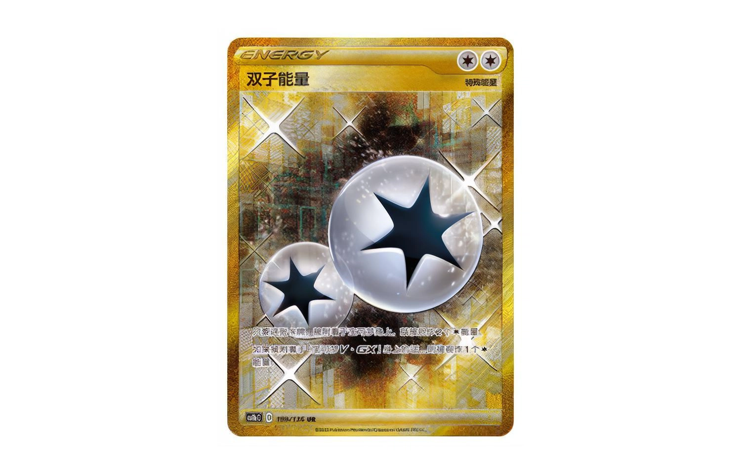 POKEMON PTCG CS1bC