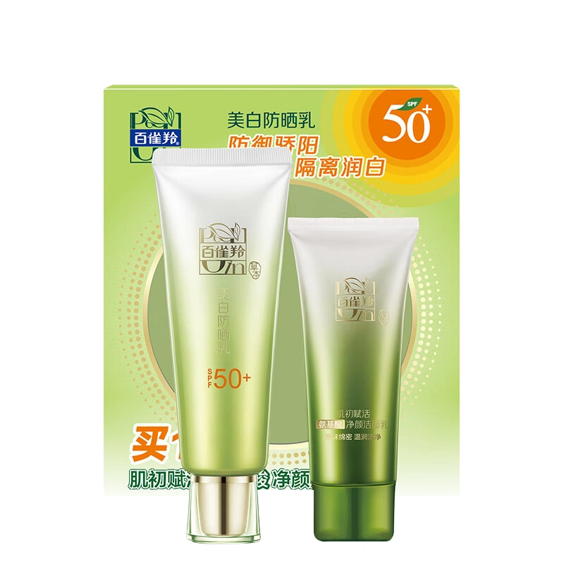 SPF50+ 2