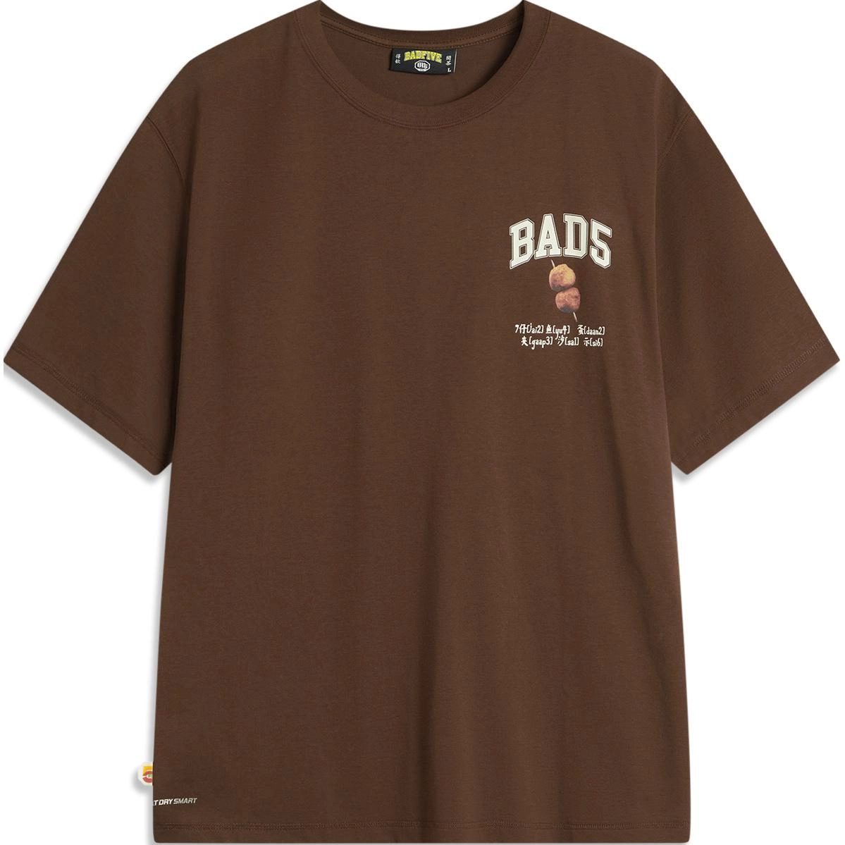 LiNing BADFIVE T