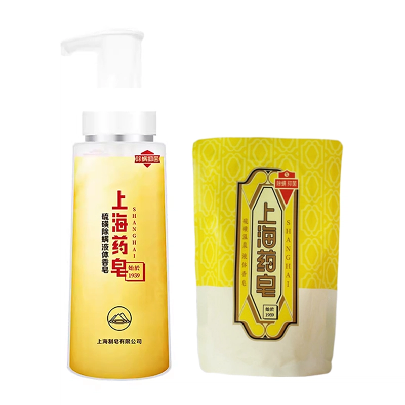 上海药皂 硫磺除螨液体香皂抑菌袪痘 控油 洗澡洗脸洗手 沐浴露 抑菌除螨清洁 八件套