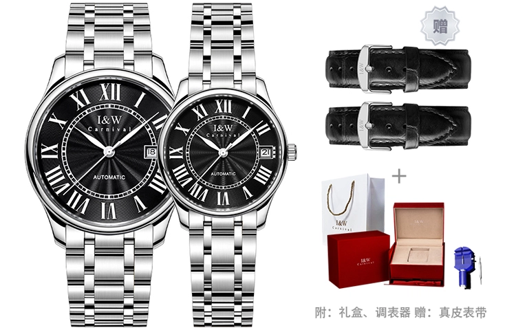 IW CARNIVAL HWGUOJI 665