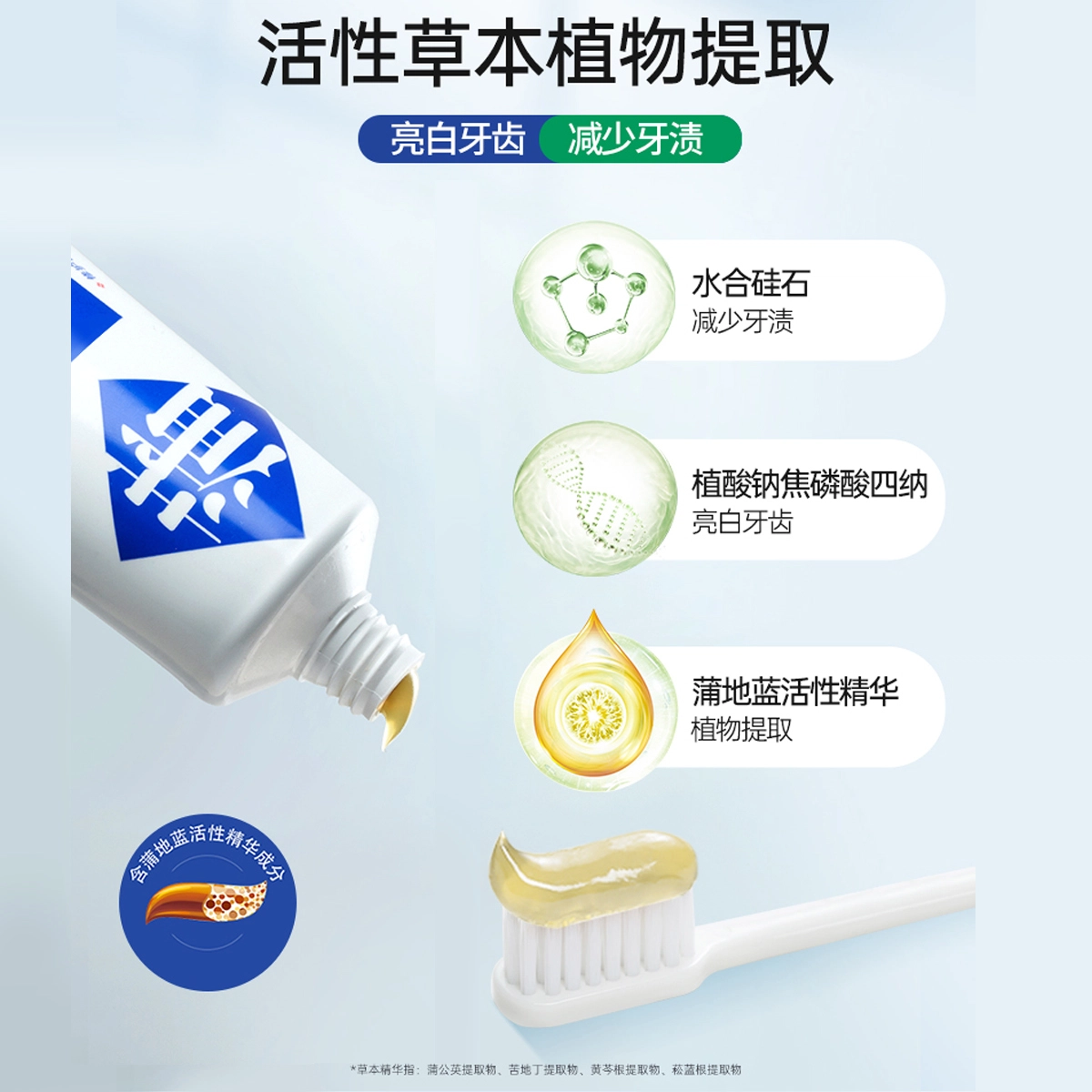 蒲地蓝亮白牙膏薄荷味留兰味重焕美牙减少牙渍沉淀