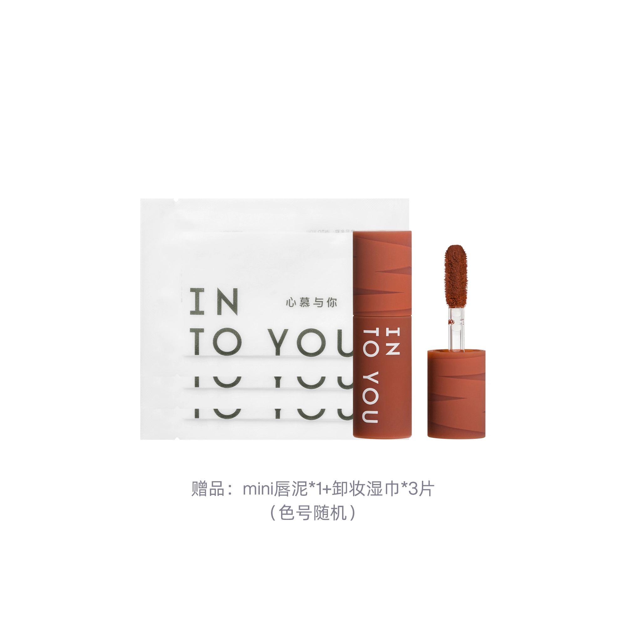 INTO YOU 2.6g*3