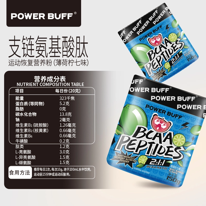 POWER BUFF(150g