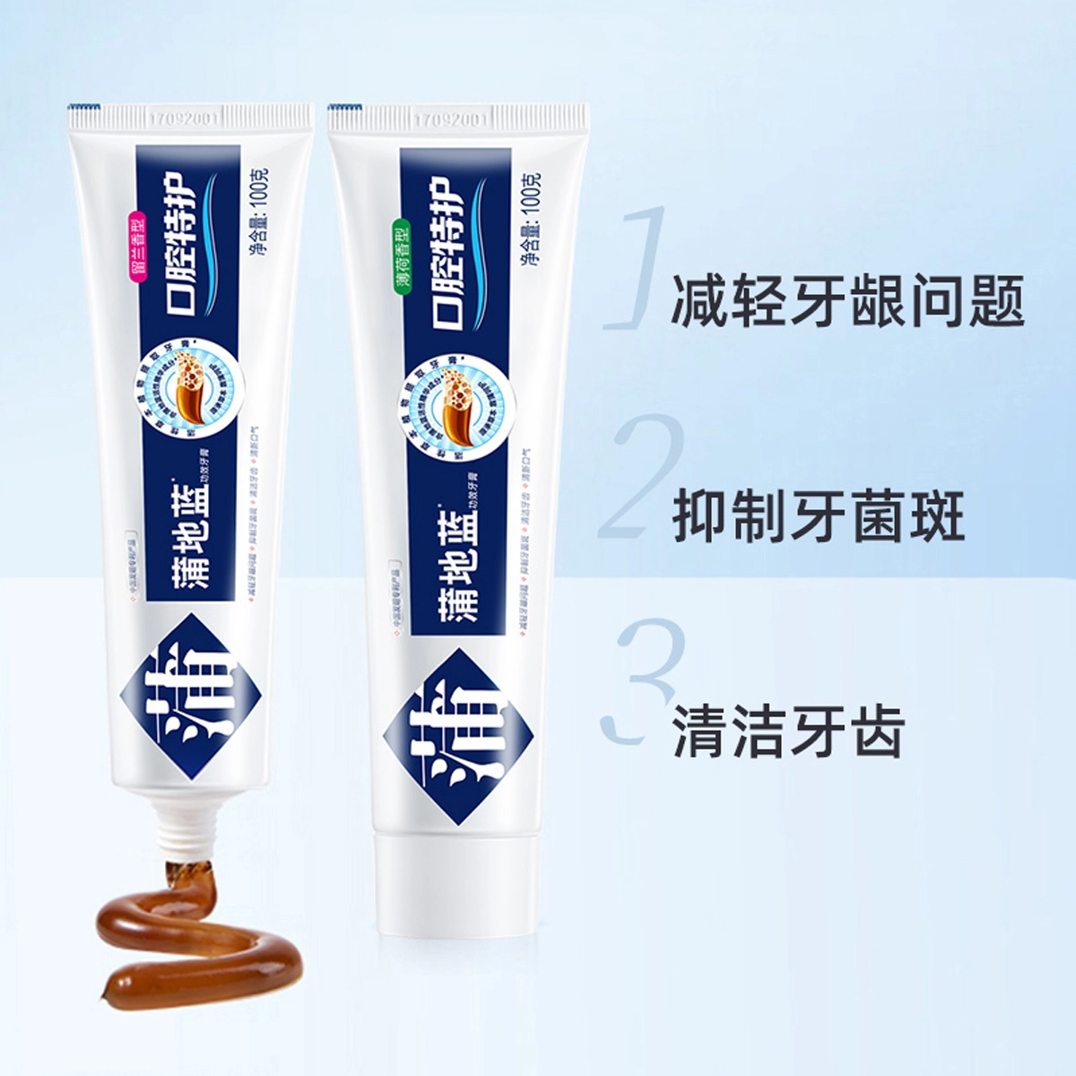 蒲地蓝口腔特护牙膏留兰味薄荷味减轻牙龈问题抑制牙菌斑清洁牙齿清新口气