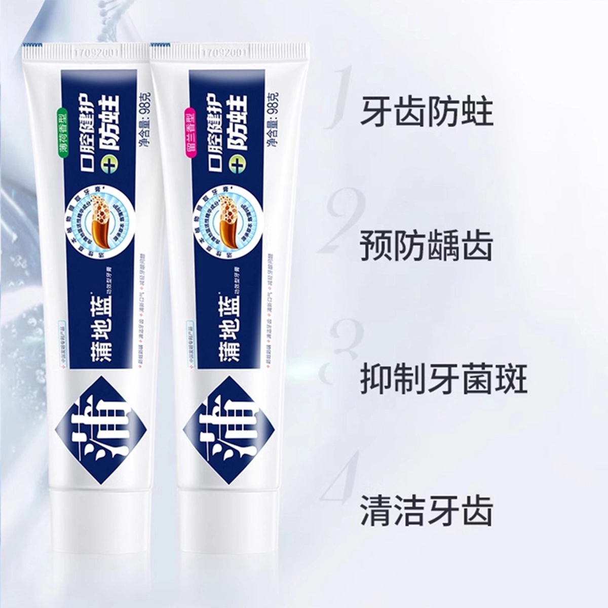 蒲地蓝防蛀牙膏含氟留兰味薄荷味减轻牙龈问题清洁牙齿清新口气