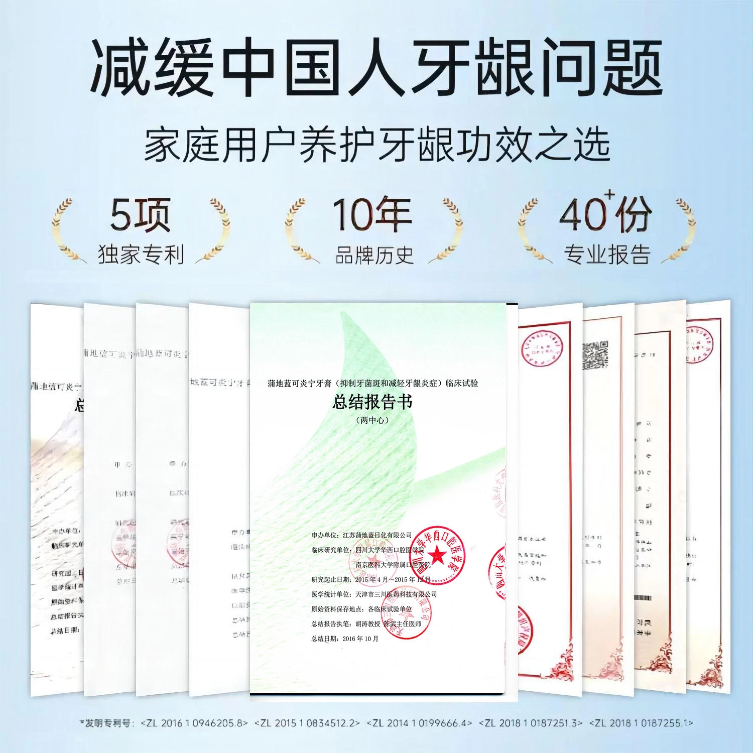 蒲地蓝口腔健护防蛀功效型牙膏含氟清洁牙齿薄荷味留兰味