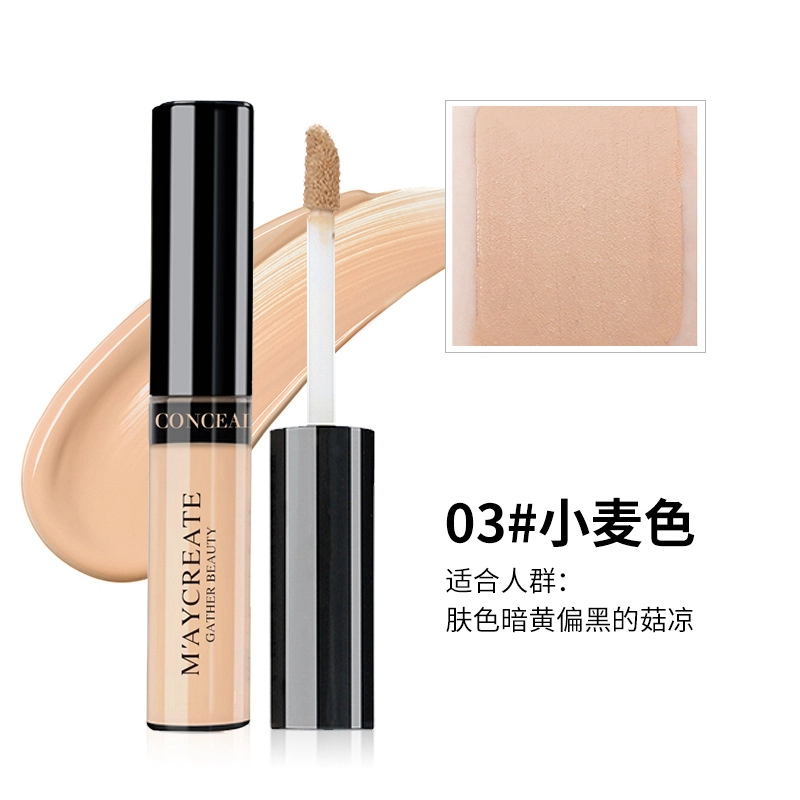 健美创研 美颜 遮瑕棒