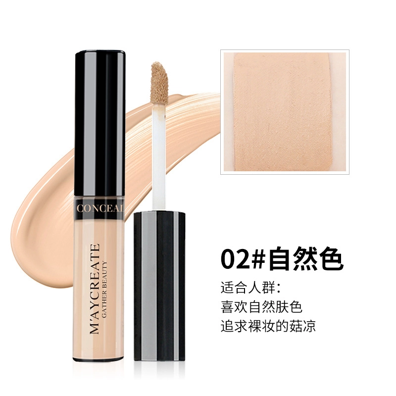 健美创研 美颜 遮瑕棒
