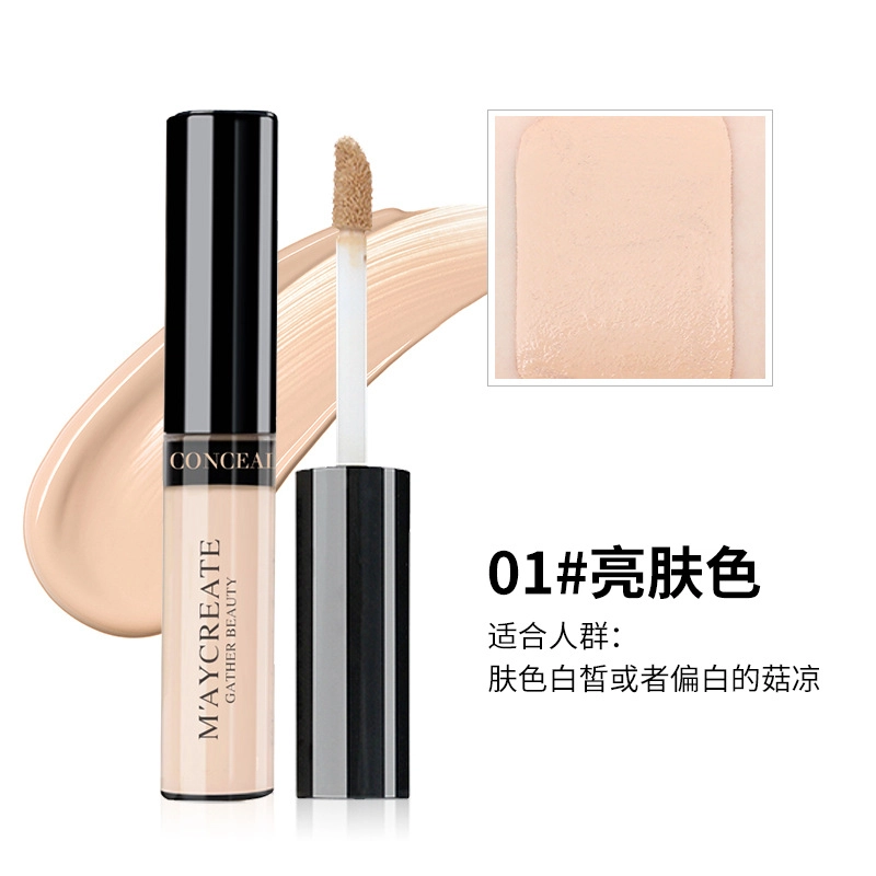 健美创研 美颜 遮瑕棒