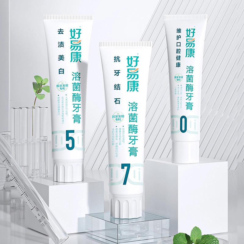 好易康 亮白牙齿清新口气改善牙石多种口腔问题溶菌酶牙膏