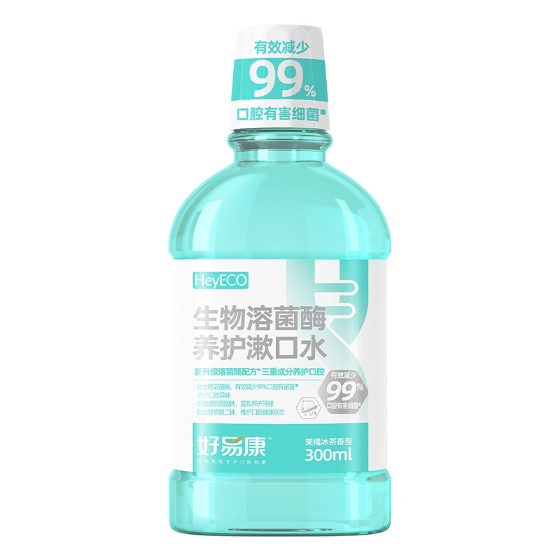 好易康养护漱口水便携式清洁滋润口腔减少异味清新口气男女人专用