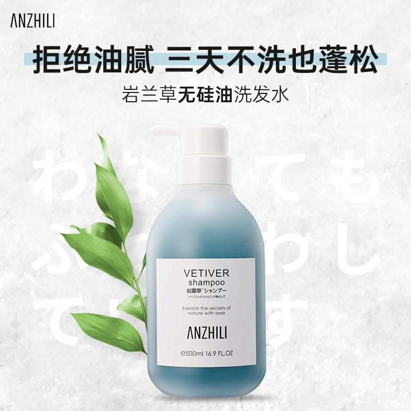 安芝莉礼盒装 岩兰草控油洗发水+沐浴露小众香调保湿去油清洁头皮
