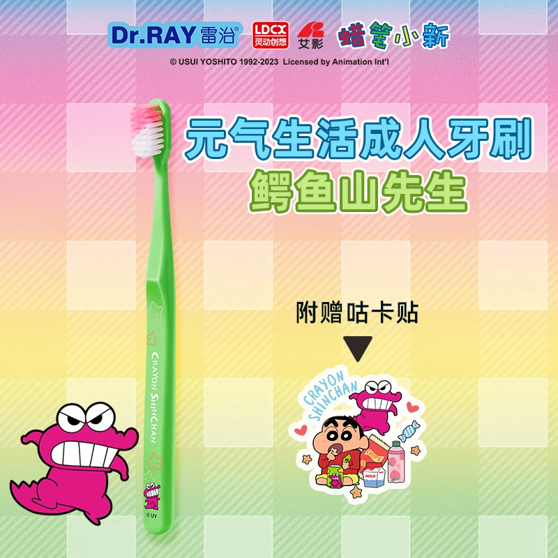 Crayon Shinchan 24